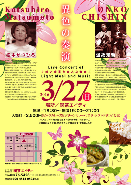 80LIVE2016