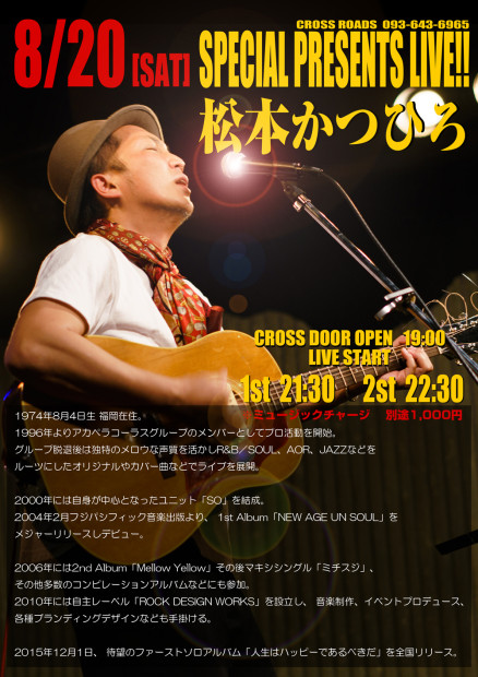 20160820_CrossRoad