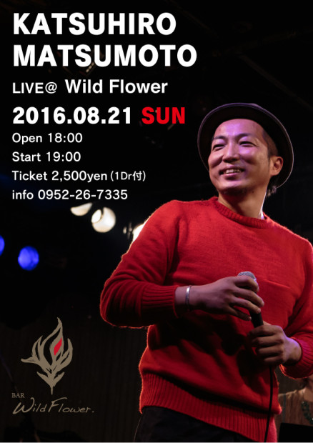 WildFlowerLive20160821