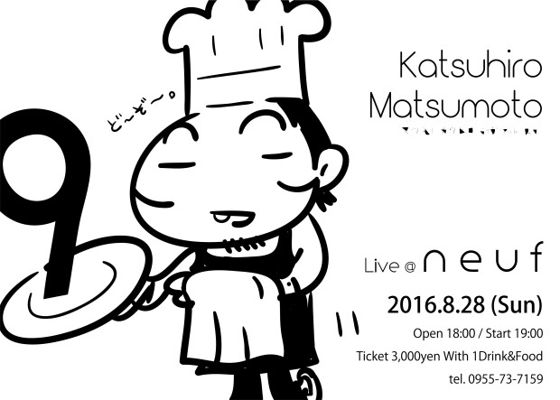 neuf_Live_20160828