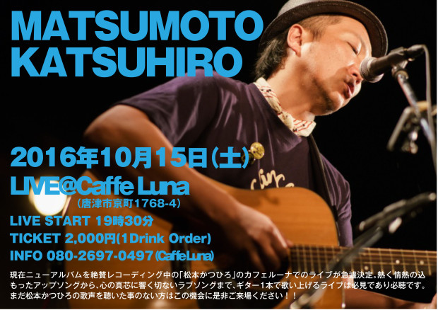 caffelunalive20161015