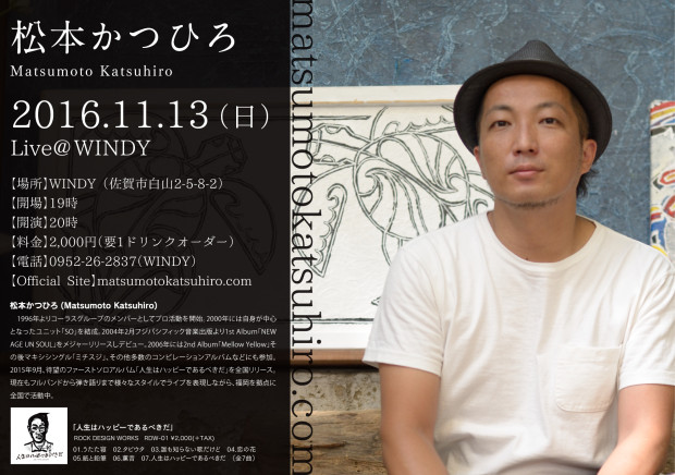 windylive_20161113