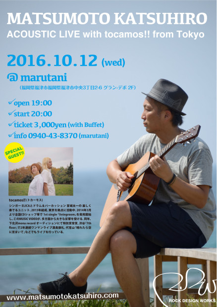 marutani_20161012