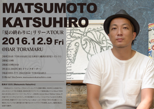 bar_toramaru_live_20161209