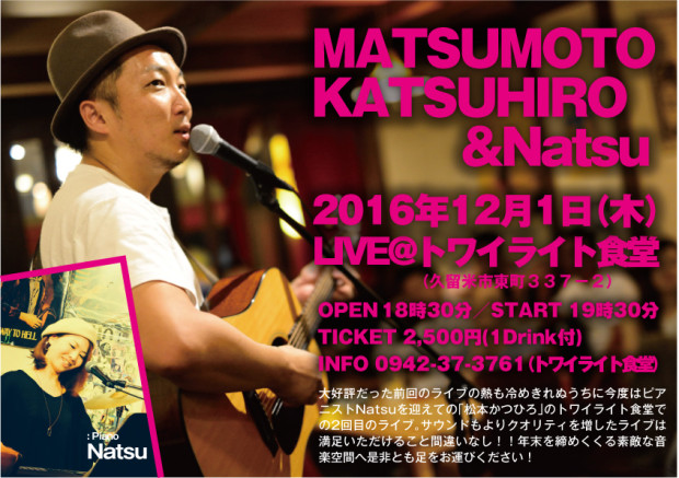 twilight_live_part2