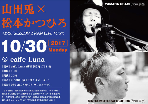 UsagiKatsu_Luna