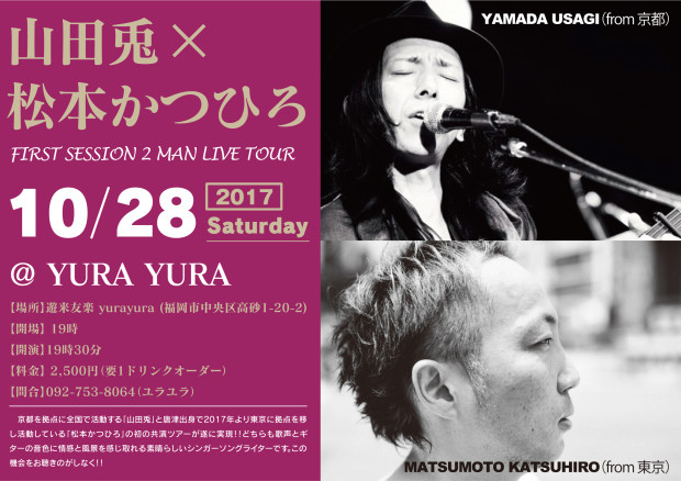 usagikatsu_YURA