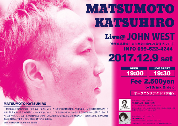20171209_JOHNWEST