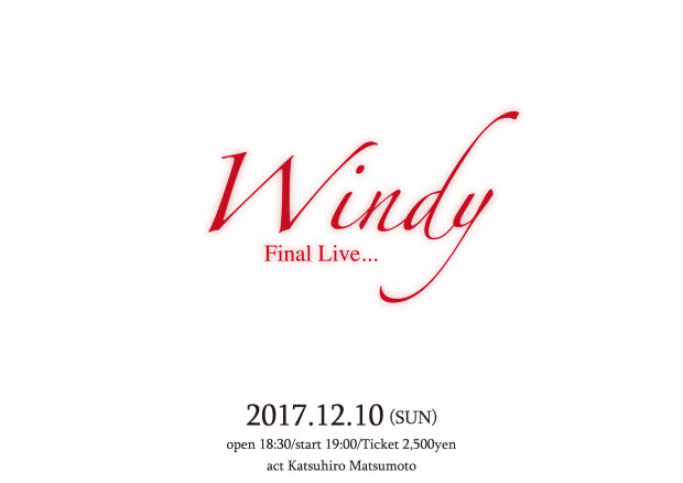 20171210_Windy