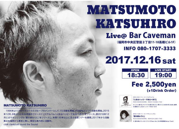 20171216_Caveman