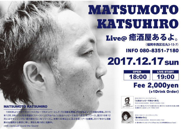 20171217_Aruyo