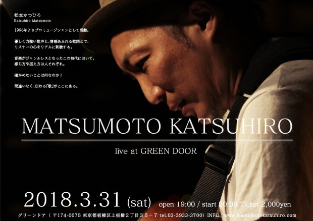 GREENDOOR