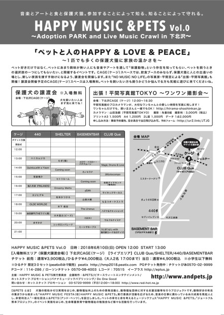 HM&P_フライヤー裏◎