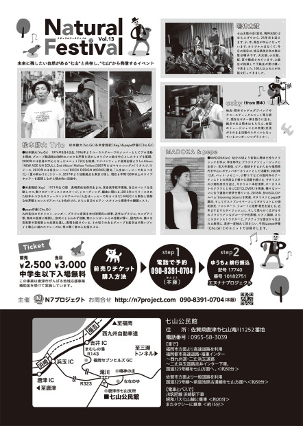 nanayama02